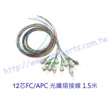 12芯單模 FC/APC 光纖熔接線 豬尾巴 尾纖 熔接 冷接用  電信級、網絡級 12SM- FCAPC-PVC-XX 12芯單模 FC/APC光纖熔接線